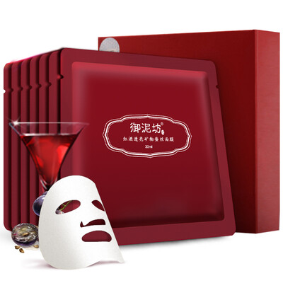 

Royal Mufang Red Wine Translucent Mineral Silk Mask 7 pieces of new&old products are randomly distributed hydrating&brightening