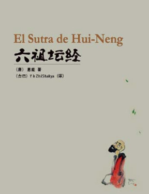 

六祖坛经（汉、西）