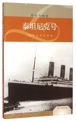 

泰坦尼克号