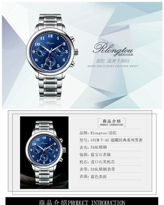 

Rlong Tou watch male 101M-T-A2 super blue steel blue&blue Arabia type steel strip