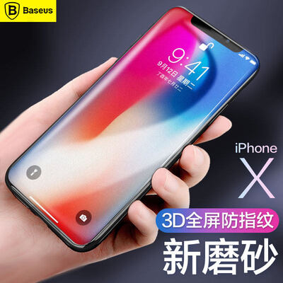 

Бэдус iPhoneX закаленный фильм мобильный телефон фильм все стекло Apple iphonex закаленная пленка матовое анти-отпечаток взрывозащищенная защита от ударов защитная пленка 0,25 мм прозрачная