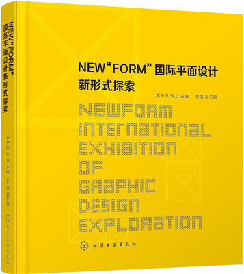 

NEW“FORM”国际平面设计新形式探索