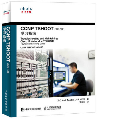 

CCNP TSHOOT 300-135学习指南