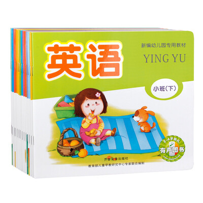 

Newman (Newsmy) "new kindergarten special teaching materials" middle class (on) point reading pen audio books a set of seven large book reading pen dedicated