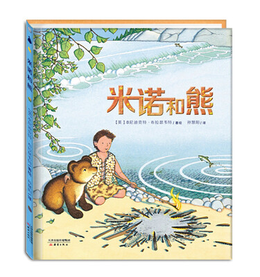 

米诺和熊