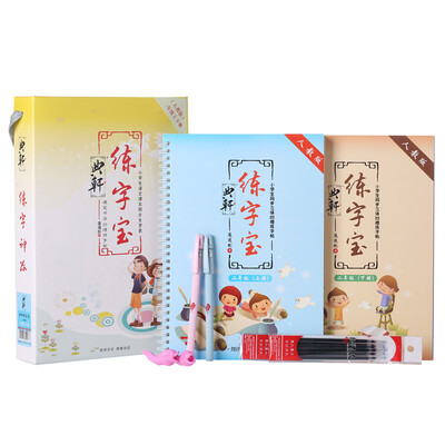 

Shaoxi culture Codexian practice word Po students primary school students sophomore sync code people teach version of the three-dimensional deep groove training suite