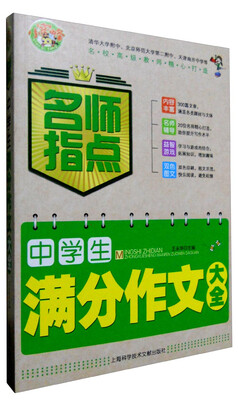 

小蜜蜂 中学生满分作文大全