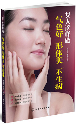 

女人这样做，气色好、形体美、更健康