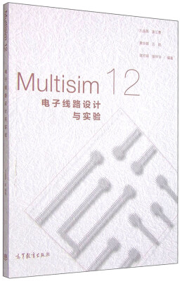 

Multisim 12电子线路设计与实验