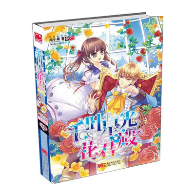 

魅丽优品：千叶星光花君殿