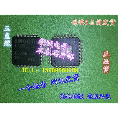 

3pcslot L7250E 12 Readwrite control chip