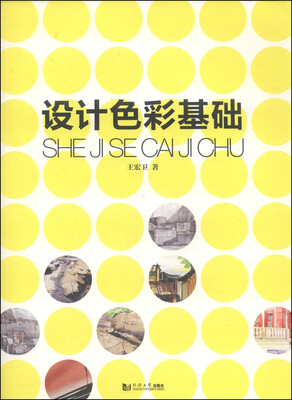 

设计色彩基础