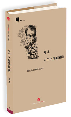 

飘风丛书六个字母的解法