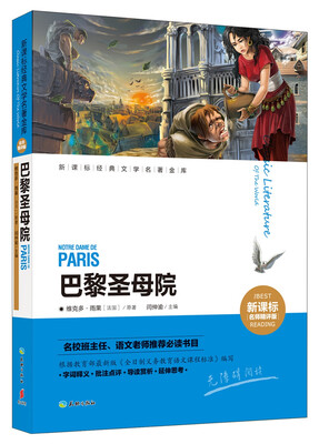 

巴黎圣母院