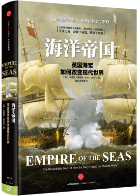 

海洋帝国