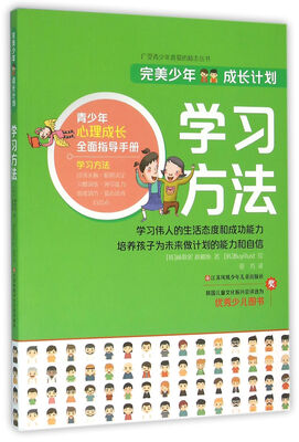 

学习方法