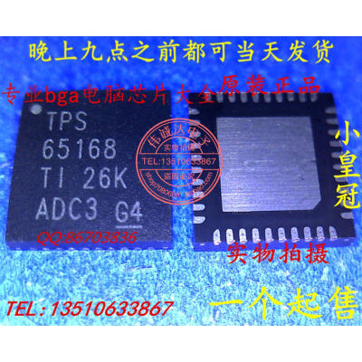 

5pcslot TPS65168 65168 High Resolution Fully Programmable LCD Bias IC for TV