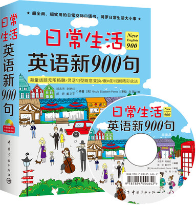 

日常生活英语新900句