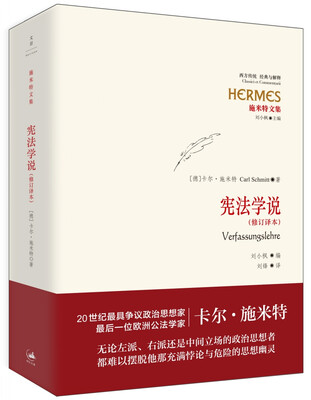 

宪法学说 : 修订译本