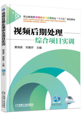 

视频后期处理综合项目实训