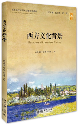 

西方文化背景