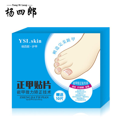 

Yang Shilang is a patch a paronychia orthosis corrector inlay a nail repair knife nail set pedicure suit