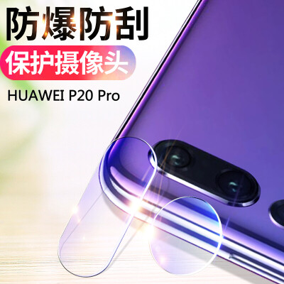 

Two pieces KOOLIFE Huawei P20Pro lens tempered film Huawei P20pro glass film tempered mobile phone lens protective film protection film transparent