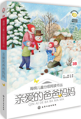 

亲爱的爸爸妈妈
