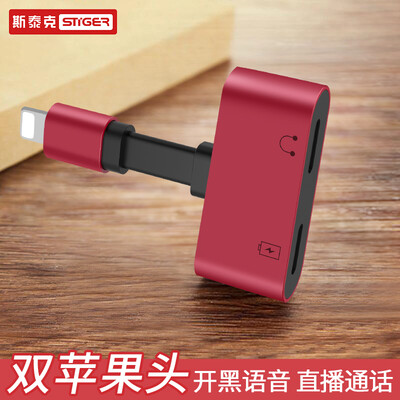 

Steick Apple 7 Headphones Adapter iPhoneX87plus Audio Converter Dual Lightning Charging Songs Call Wire Control Cables China Red