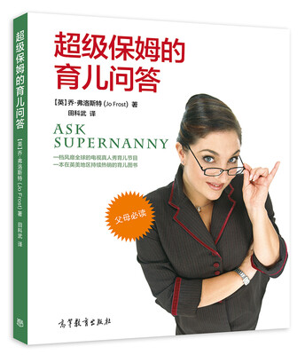 

超级保姆的育儿问答[Ask Supernanny]