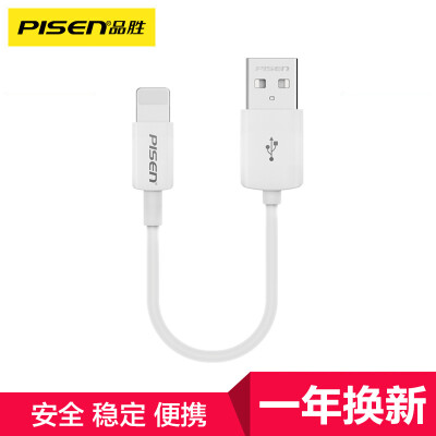 

PISEN Apple fast charge data line 02 meters white 8765s mobile phone charger line for iphone56s7PlusX8ipad pro