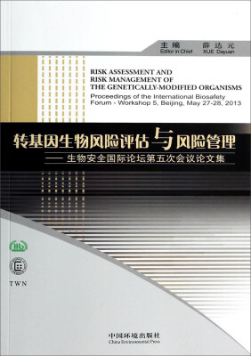 

转基因生物风险评估与风险管理生物安全国际论坛第五次会议论文集