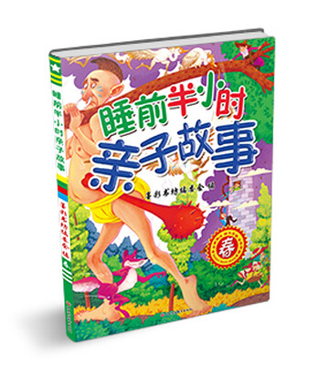 

睡前半小时亲子故事（春）