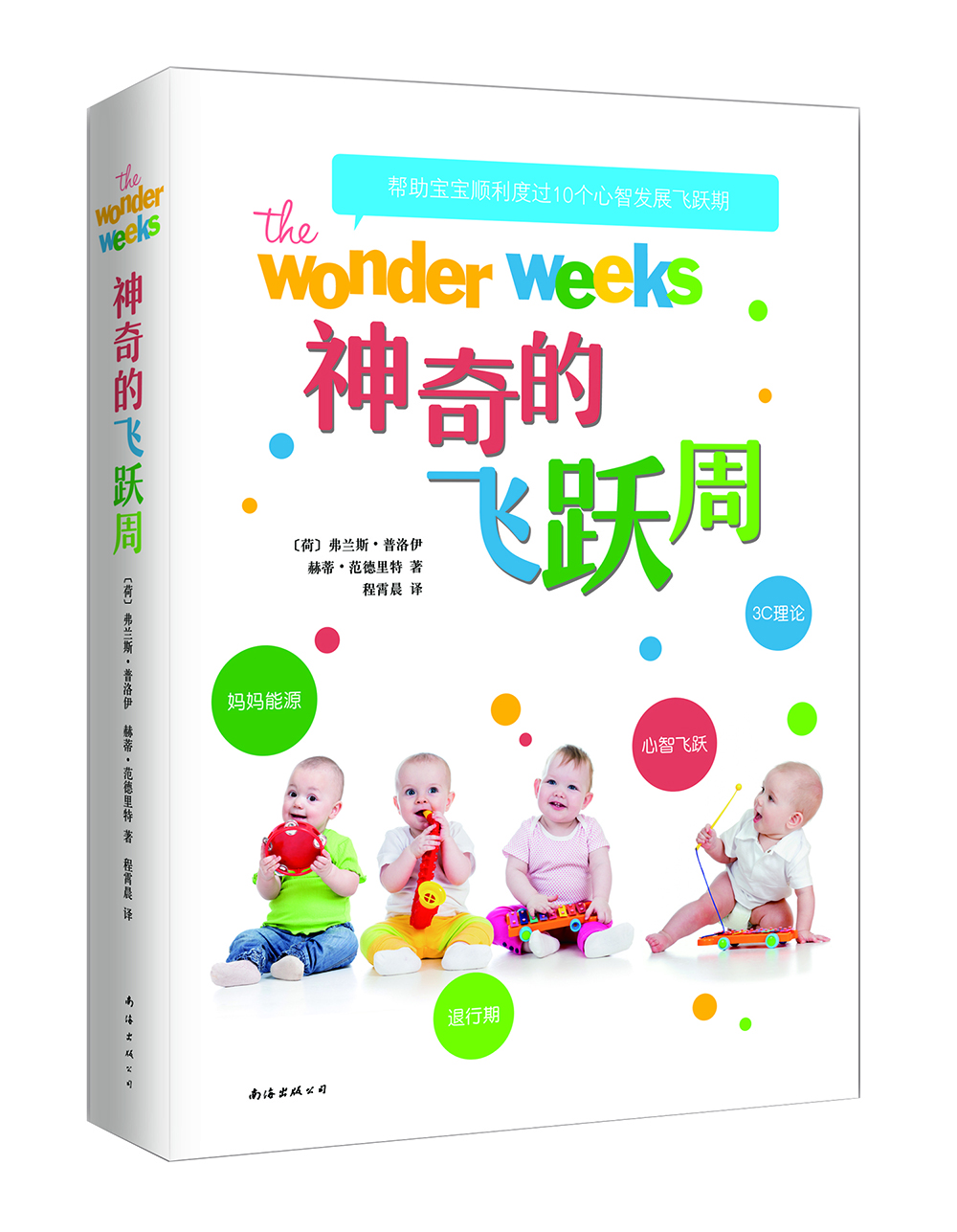 

神奇的飞跃周[The Wonder Weeks]