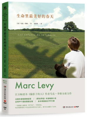 

生命里最美好的春天[LES ENFANTS DE LA LIBERT