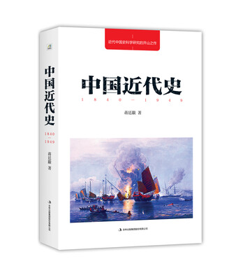 

中国近代史