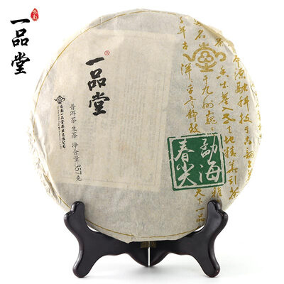 

2017yr Yipintang Menghai Сырье пирог puer 357g sheng puer Aged puerh лучший органический чай