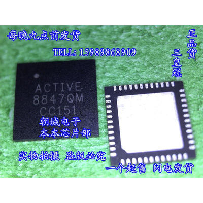 

2pcs/lot ACT8847QM171 ACT8847QM 8847QM Advanced PMU for Multi-core Application Processors
