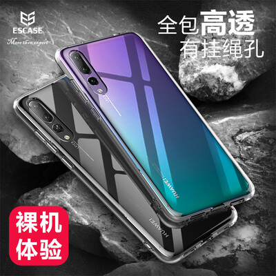 

ESCASE Huawei P20 Pro Mobile Shell Huawei P20 Pro Mobile Phone Case Cover Anti-fall All-inclusive Soft Shell Silicone Cover with lanyard hole Transparent