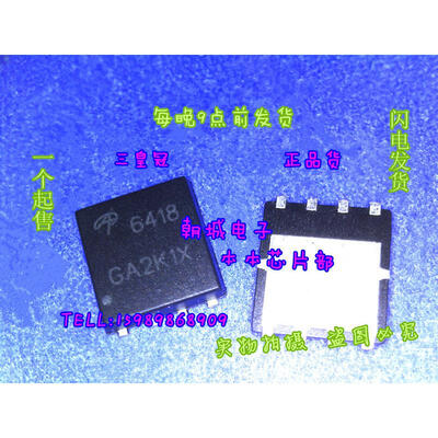 

10pcs/lot AON6418 AO6418 6418 MOSFET(Metal Oxide Semiconductor Field Effect Transistor)