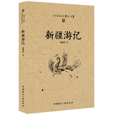 

新疆游记