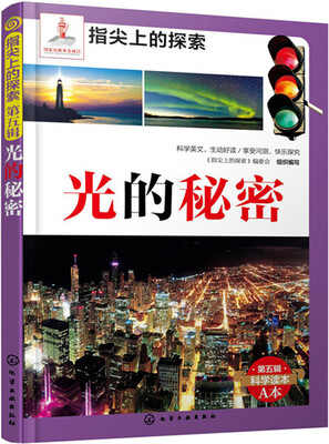 

指尖上的探索--光的秘密(附显隐卡)