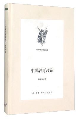 

中国教育改造
