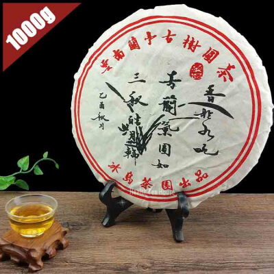 

Исландия Высочайшее качество AAAAA + 2008yr sheng puer сырой чай puer большой пирог puerh 1000g Aged puerh лучший органический чай