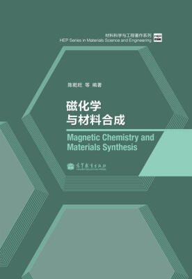 

材料科学与工程著作系列磁化学与材料合成