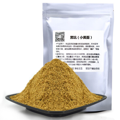 

Grsaed brushed fish fishing bait drawing powder state bait comprehensive fishing bait additive fishing tackle fishing supplies