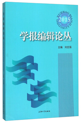 

学报编辑论丛2015
