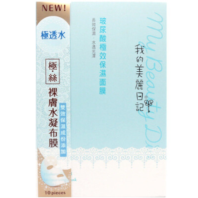 

Taiwan My Beauty Diary MY BEAUTY DIARY Hyaluronic Acid Moisturizing Mask Sticker 10 Piece Pack Moisturizing Whitening