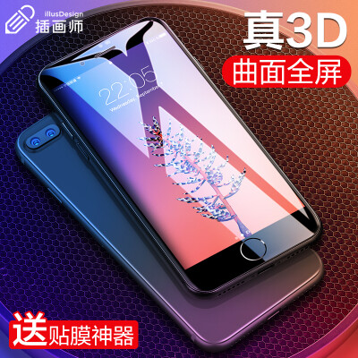 

Illustrator iPhone8 plus7 plus tempered film apple 8plus7plus tempered film full-screen coverage 3D HD 5KG explosion-proof glass phone film front film black