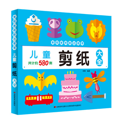 

儿童剪纸大全